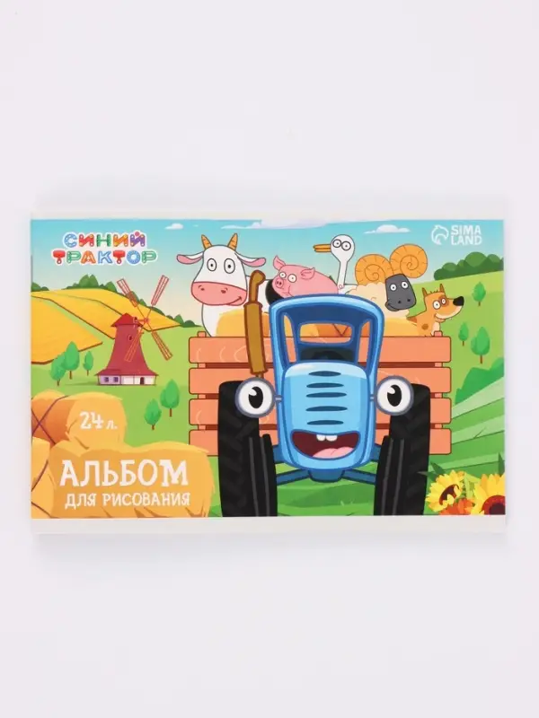 Альбом для рисования А5, 24 л, &laquo;Синий трактор&raquo; МИКС
