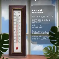 Термометр комнатный Luazon, спиртовой, коричневый