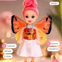 Кукла малышка &laquo;Бабочка&raquo;, МИКС