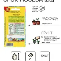Семена Огурец "Уйгур" F1, ц/п, 10 шт