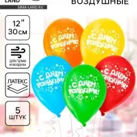 Воздушные шары латексные 12" &laquo;С днём рождения&raquo;, 5 шт.