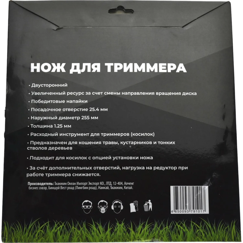 Нож зубчатый(диск)для триммера 255х25.4х36&nbsp;Двусторонний&nbsp;Gold,(50) 16-02-453