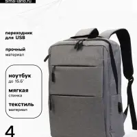 Рюкзак городской на молнии, с USB, 4 кармана, размер 30&times;12&times;43 см, серый