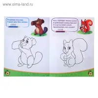 Раскраска детская «Лесные животные», 12 стр.