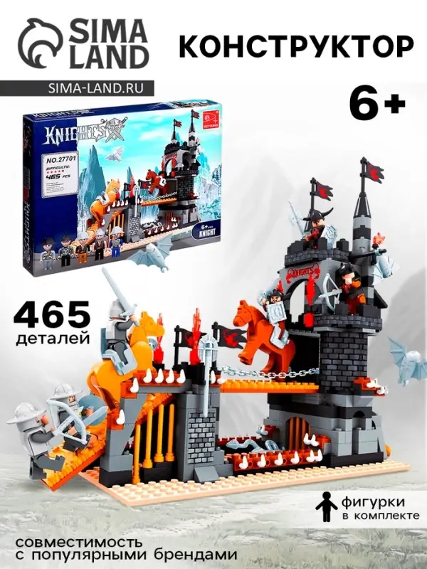 Конструктор Сила рыцаря &laquo;Осада крепости&raquo;, 465 деталей