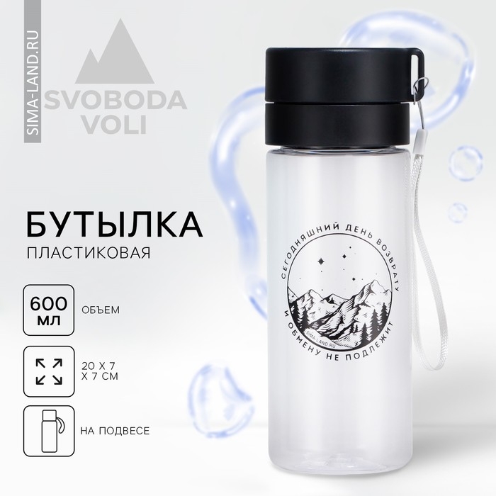 Бутылка для воды с подвесом «Обмену не подлежит», 600 мл Бутылка для воды с подвесом «Обмену не подлежит», 600 мл