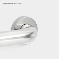 Поручень для ванны St&ouml;lz, 40&times;5&times;7.5 см, нержавеющая сталь