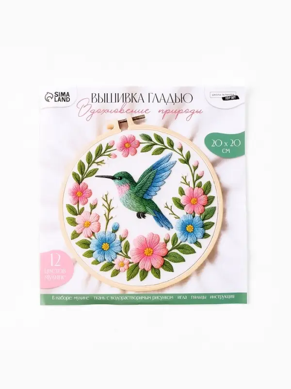 Вышивка гладью 20х20 см "Вдохновение природы"