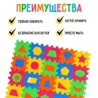 Мягкий развивающий коврик-пазл из 60 элементов, геометрические фигуры, 60&times;25 см