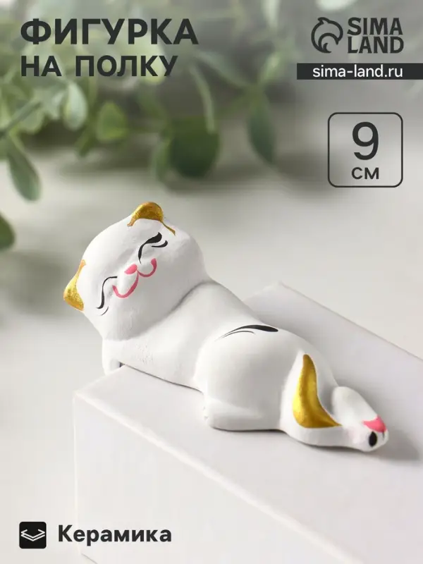 Фигурка настольная &laquo;Котик висячий&raquo;, на полку, керамика, 9 см, белый