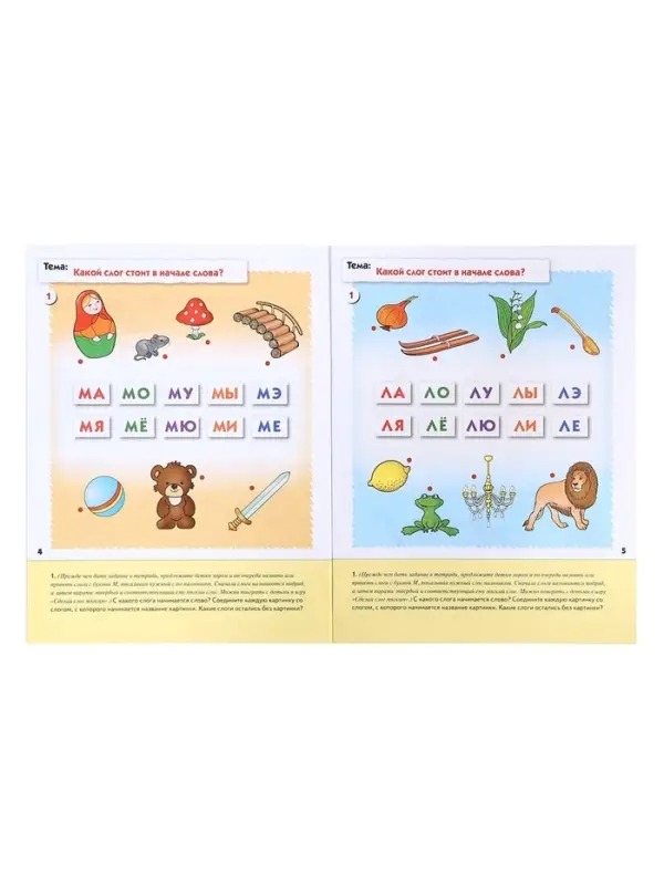 Рабочие тетради &laquo;Математика, развитие речи, прописи, уроки грамоты&raquo;, подготовительная группа 6+, набор 4 шт.