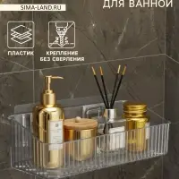 Полка для ванной настенная, прозрачная