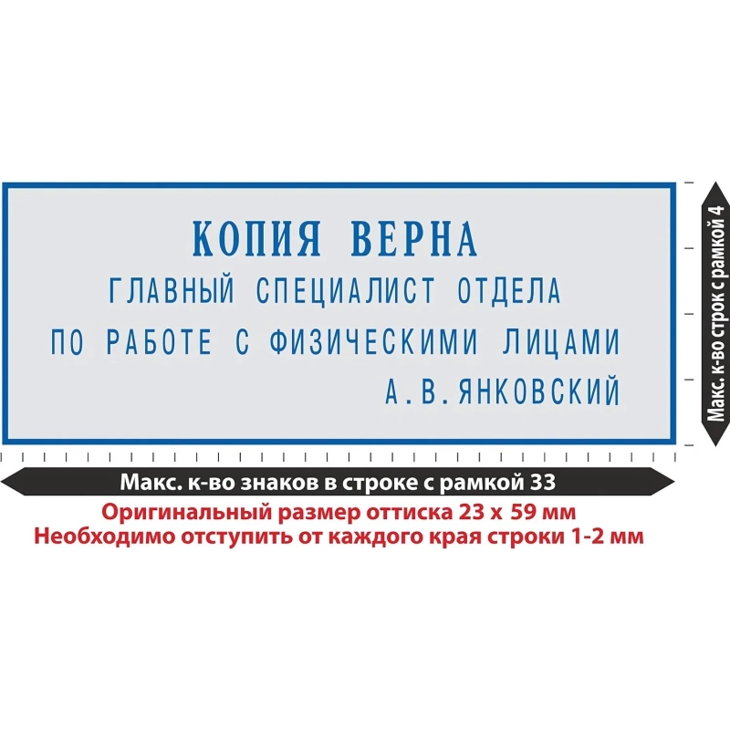 Штамп самонаборный NEW Printer С40-Set-F 6/4стр+рам.23х59мм 2кассы кор.черн