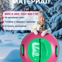 Тюбинг-ватрушка Winter Star, диаметр чехла 100 см, зелёный, розовый