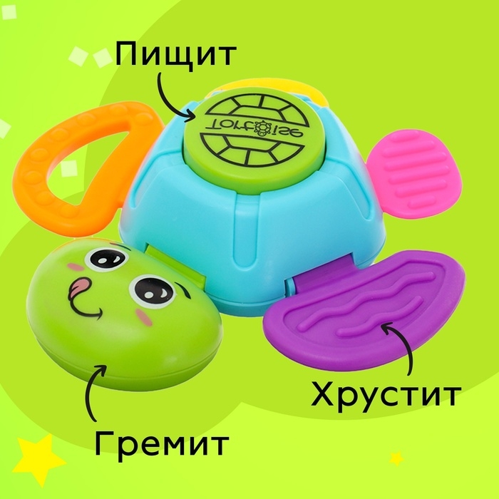 Погремушка «Черепашка», цвета МИКС Погремушка «Черепашка», цвета МИКС