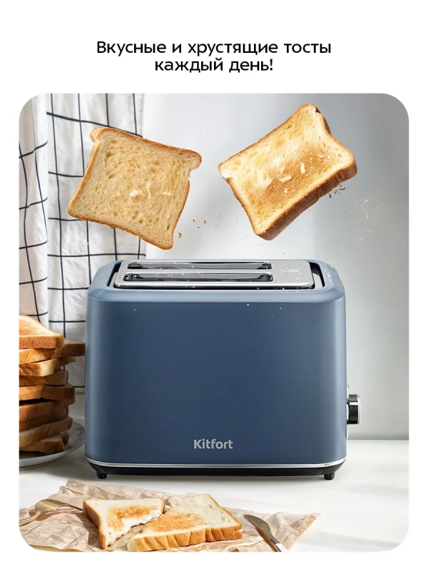 Тостер для хлеба с поддоном для крошек КТ-6874 - 920-1080 Вт Тостер для хлеба с поддоном для крошек КТ-6874 - 920-1080 Вт