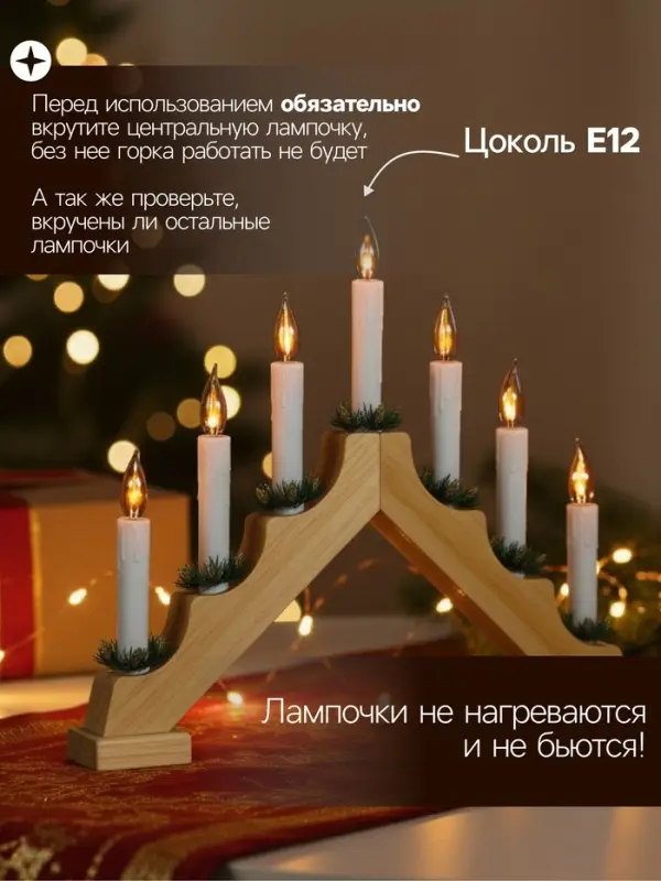 Светодиодная фигура &laquo;Рождественская горка&raquo; 39.5&times;33&times;5 см, дерево, 220 В, эффект пламени