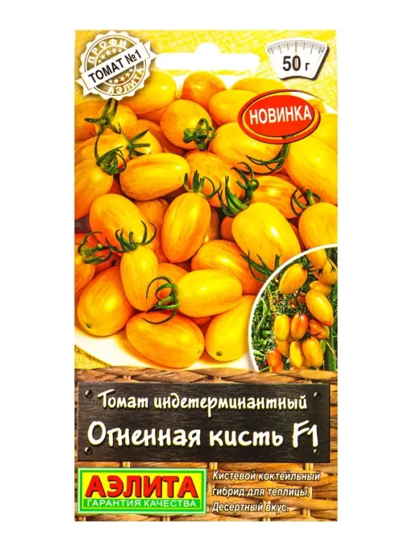 Семена Томат &laquo;Огненная Кисть&raquo;, F1, &laquo;Профи-Аэлита&raquo;, 10 шт.