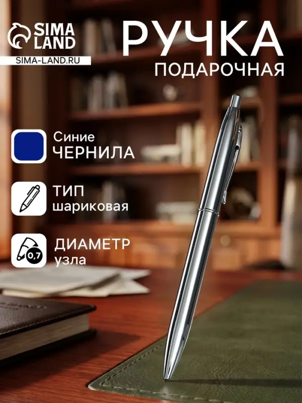 Ручка подарочная Calligrata &laquo;Джокер&raquo;, шариковая, автоматическая, в футляре кожзам, корпус серебристый