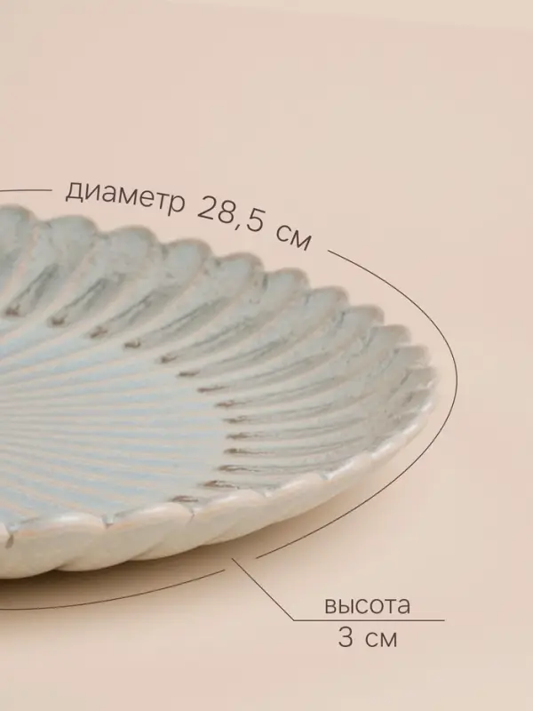 Блюдо SL Home &laquo;Эхо Крита&raquo;, d=28.5 см, фарфор, голубое