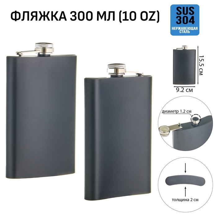 Фляжка для алкоголя, нержавеющая сталь, подарочная, армейская, 300 мл, 10 oz Фляжка для алкоголя, нержавеющая сталь, подарочная, армейская, 300 мл, 10 oz