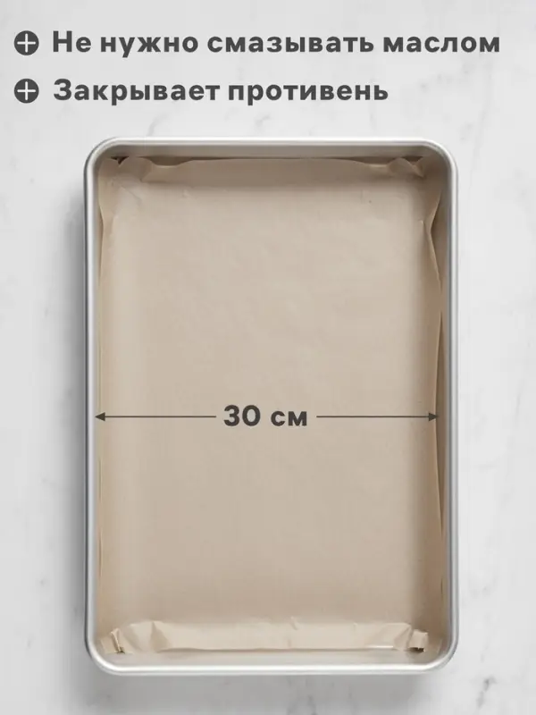 Бумага для выпечки марка &laquo;П&raquo;, подпергамент, 30 см&times;100 м, плотность 45 г/м&sup2;, бежевая