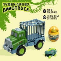 Грузовик-парковка «ДиноTruck», 2 машинки-динозавра в клетке