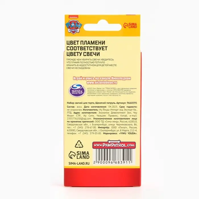 Свечи для торта 6 штук, с цветным пламенем, Щенячий патруль