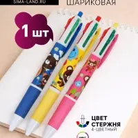 Ручка шариковая Calligrata, автоматическая, 4-цветная, корпус с рисунком, МИКС