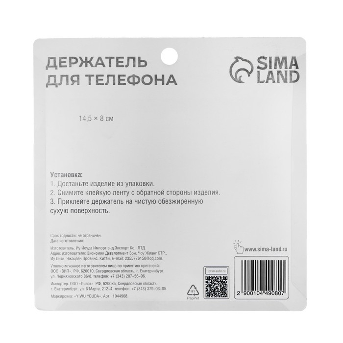 Карман-сетка под телефон TORSO, на клейкой ленте, 14,5 х 8 см, чёрный Карман-сетка под телефон TORSO, на клейкой ленте, 14,5 х 8 см, чёрный