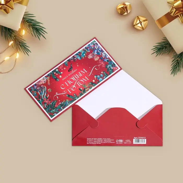 Конверт для денег «Новогодний», 16,5 х 8 см Конверт для денег «Новогодний», 16,5 х 8 см