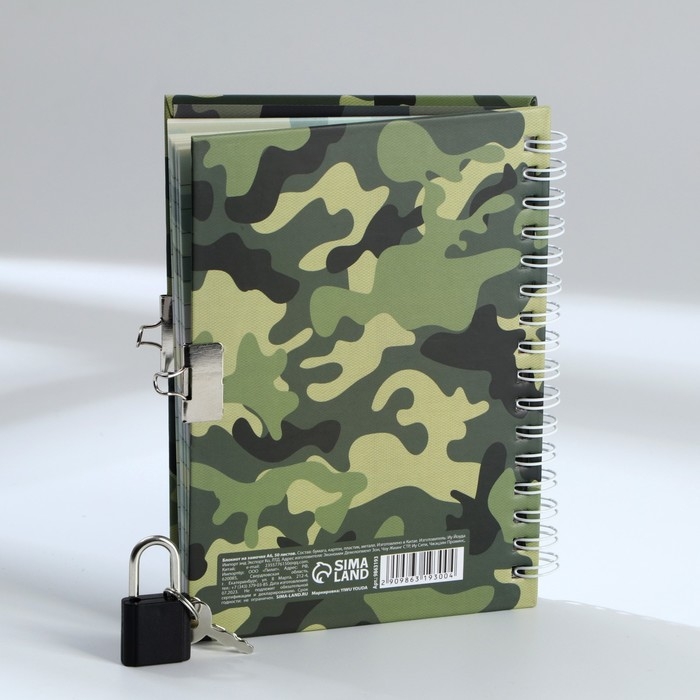 Блокнот на замочке А6, 50 листов в твердой обложке «С 23 февраля» Блокнот на замочке А6, 50 листов в твердой обложке «С 23 февраля»