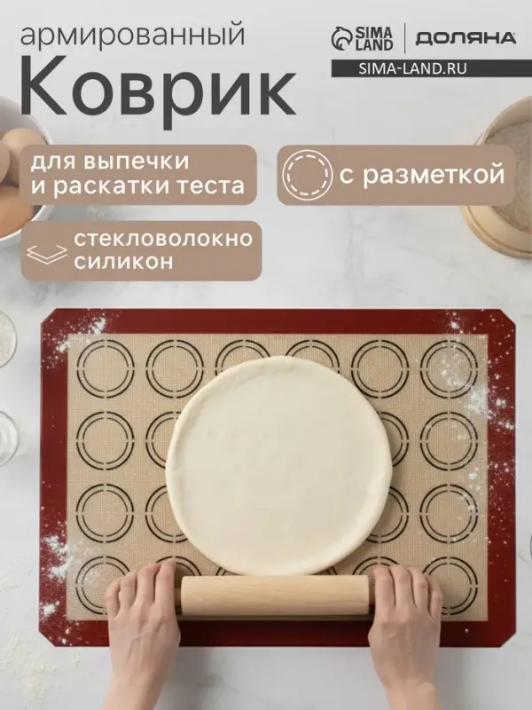 Коврик для выпечки армированный Доляна &laquo;Макарун&raquo;, силикон, 42&times;29.5 см, бежевый