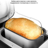 Хлебопечь с замесом теста КТ-309 - 850 Вт - 3.8 л