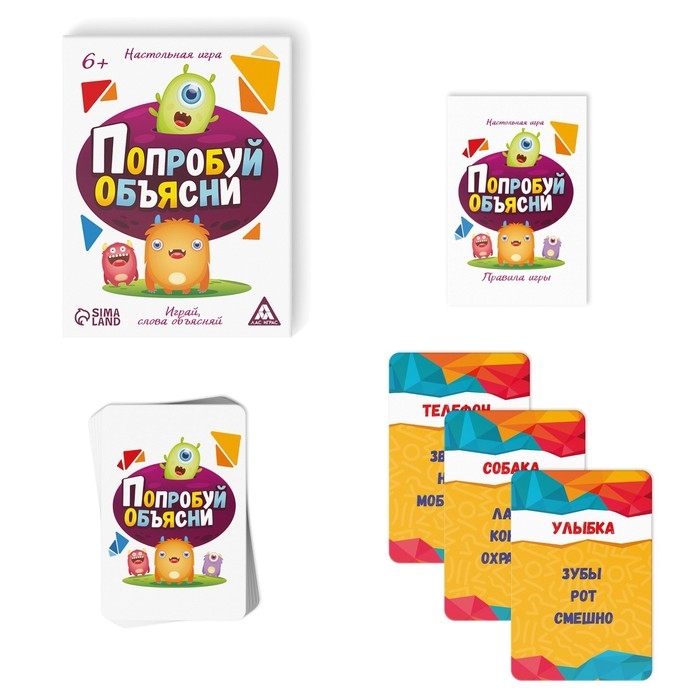 Настольная игра на объяснение слов «Попробуй объясни. Для детей», 100 карт, 6+ Настольная игра на объяснение слов «Попробуй объясни. Для детей», 100 карт, 6+