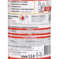 Чистящее средство Domestos &laquo;Ультра блеск&raquo;, гель, для унитаза, 1.5 л