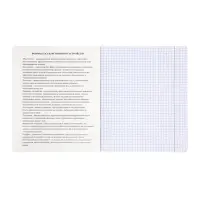 Комплект 12 предметных тетрадей 48 листов, справочная информация, 60гр, пластиковая обложка   109633