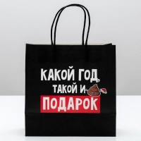 Пакет подарочный новогодний «Такой подарок», 22 х 22 х 11 см