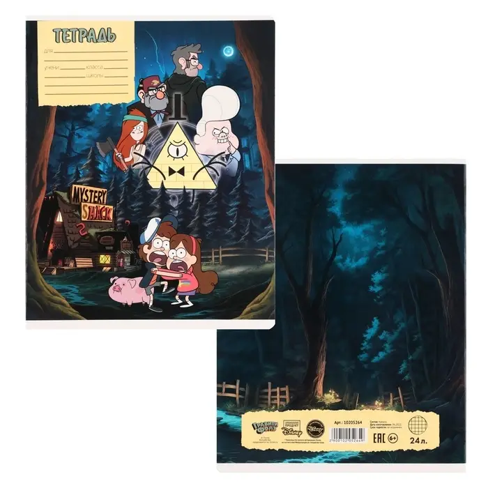 Тетрадь в клетку 24 листа, 5 видов МИКС, обложка мелованный картон, «Гравити Фолз» Тетрадь в клетку 24 листа, 5 видов МИКС, обложка мелованный картон, «Гравити Фолз»