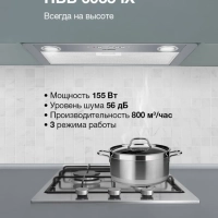 Вытяжка встраиваемая HBB 6035 IX серебристый