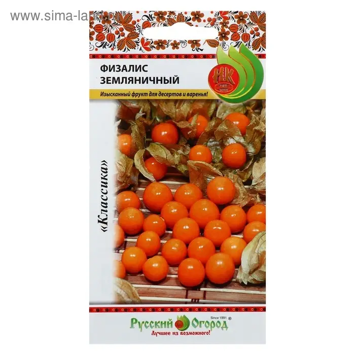 Семена Физалис  Семена Физалис "Земляничный", серия Русский огород, 0,15 г
