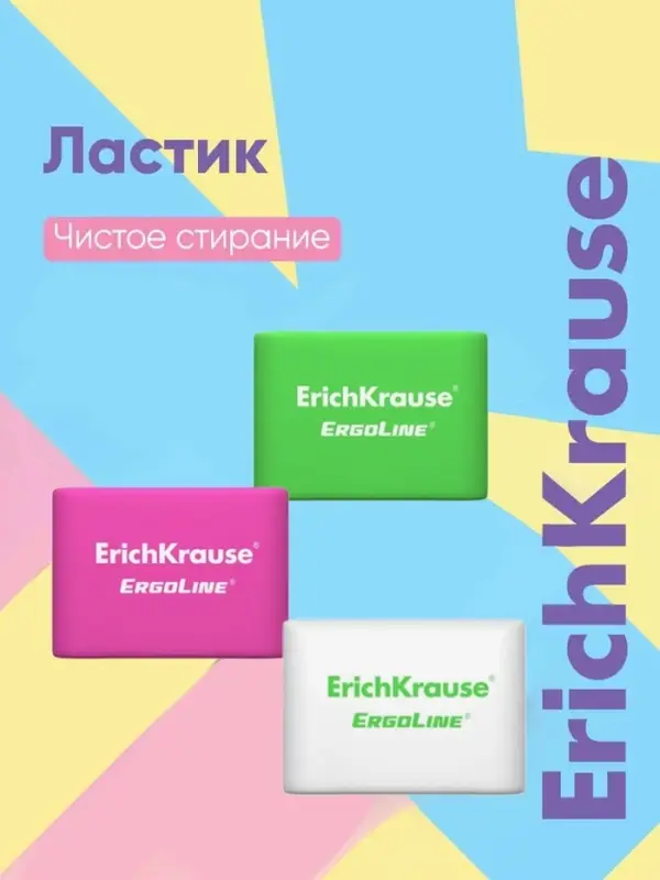 Ластик ErichKrause ErgoLine Pillow, 33&times;21&times;8 мм, мягкий, гипоаллергенный, микс