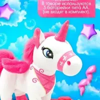 Интерактивная игрушка ZABIAKA &laquo;Любимый единорог&raquo; ходит, звуковые эффекты, цвет МИКС