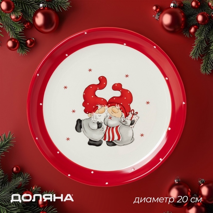 Тарелка новогодняя Доляна «Веселые гномы», 20×20×2,5 см Тарелка новогодняя Доляна «Веселые гномы», 20×20×2,5 см