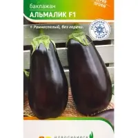 Семена Баклажан "Альмалик" F1 0,1 г Семена Баклажан "Альмалик" F1 0,1 г
