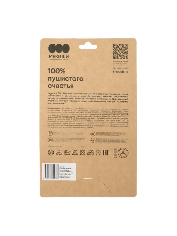 Мягкая игрушка &laquo;Капибара Барбара&raquo;, Пушистики, 15 см