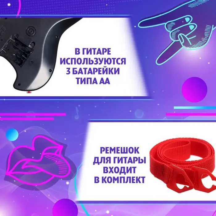 Музыкальная гитара ZABIAKA &laquo;Рок-звезда&raquo;, световые и звуковые эффекты, синяя