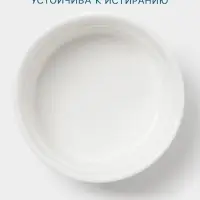 Рамекин Hanna Kn&ouml;vell, 140 мл, d=8.7 см, h=3.5 см, фарфор, белый