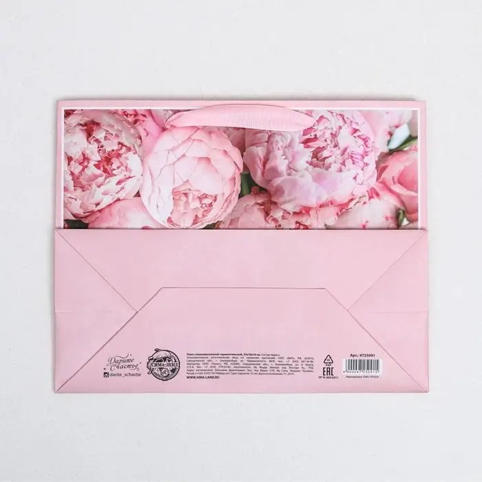 Пакет подарочный ламинированный, упаковка, &laquo;For you&raquo;, MS 23&times;18&times;10 см