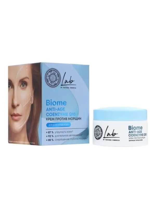 Крем для лица антивозрастной, с коэнзимом Q10 NS Lab Anti‑age, 50 мл
